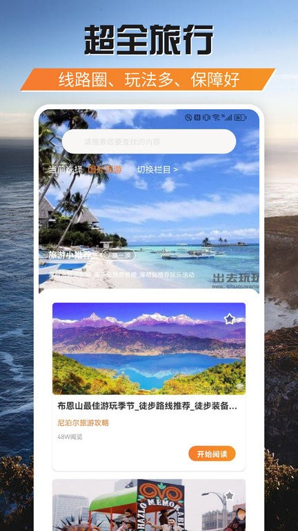 游吧通app下载