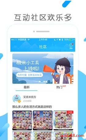 极米小工具app下载最新版