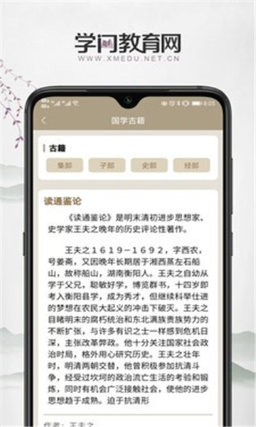 学门教育网官方版