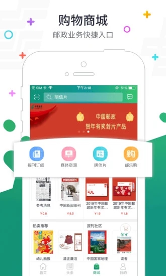 中国邮政快递查询号码查询APP