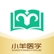 小羊医学app免费下载最新版安卓