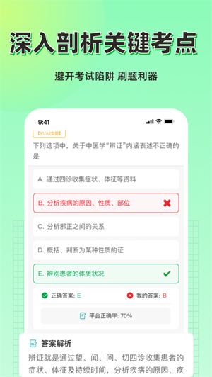 小羊医学app免费下载最新版安卓