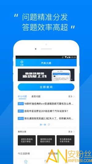 汽车大师技师端官方版下载