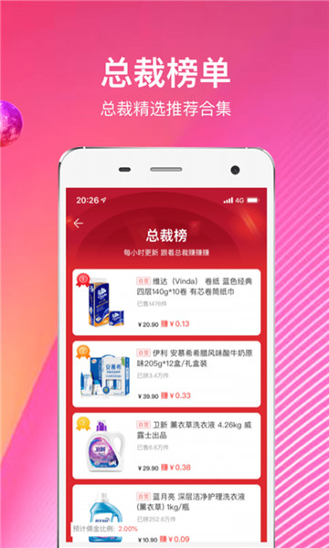 苏宁推客app最新版