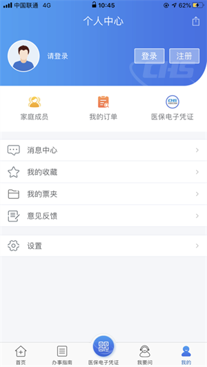 江苏医保云app下载安卓最新版