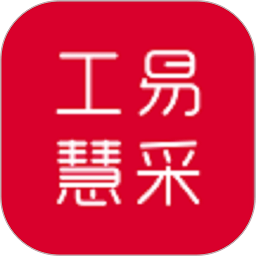 工易慧采appios下载