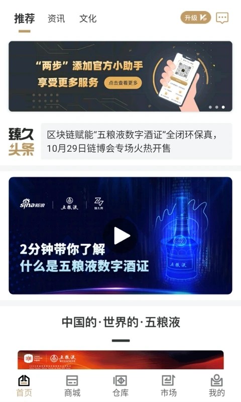 臻久网app