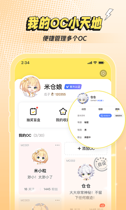 米仓app下载最新版