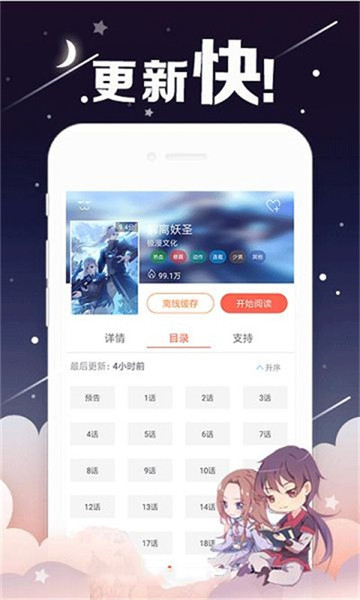 看吧动漫app最新版