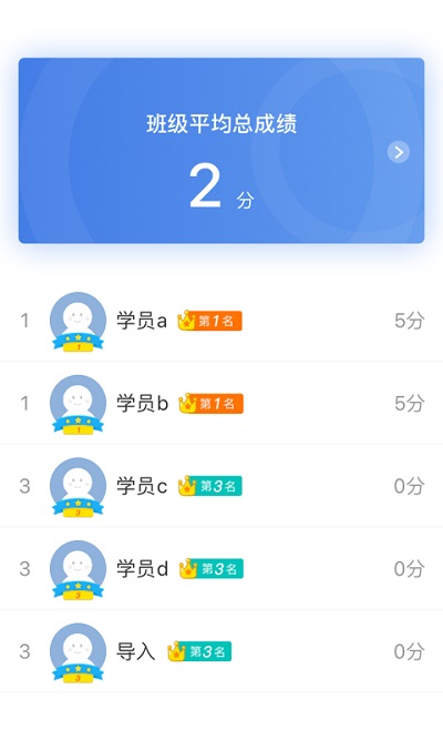 师训宝管理端最新版下载