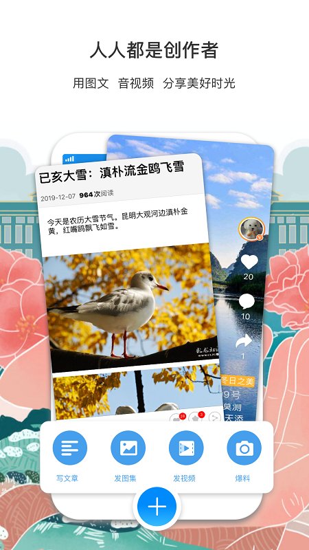 彩龙社区app注册下载