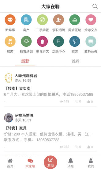 “大嵊州app下载”