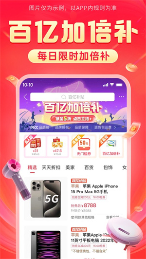 拼多多app下载2023安卓最新版