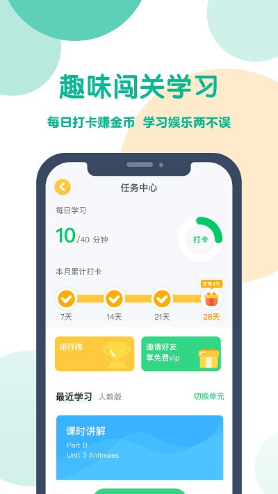 可可宝贝小学英语app下载