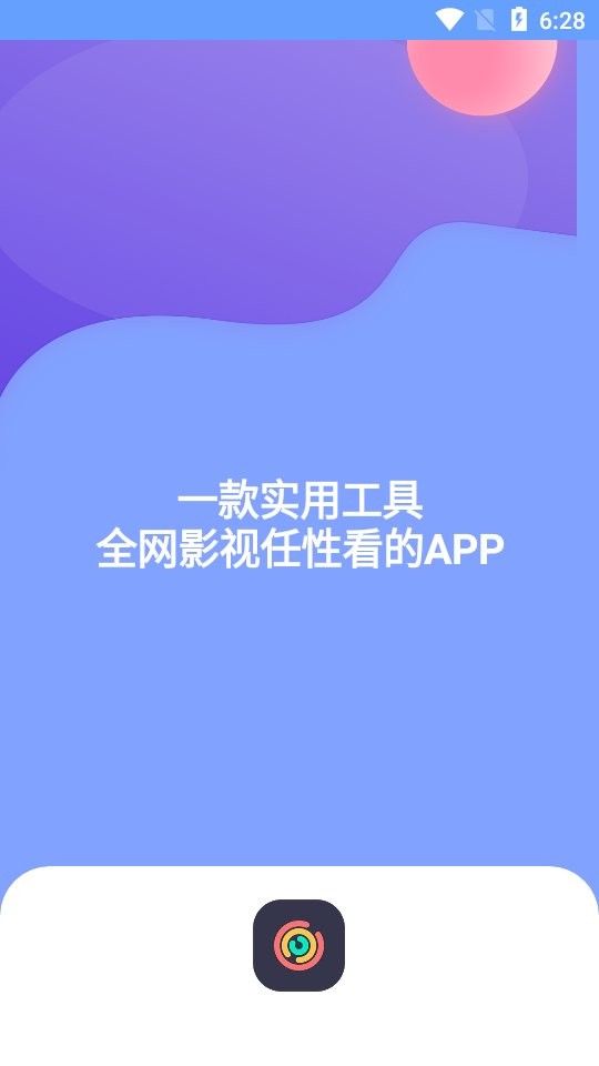 星创视界app下载