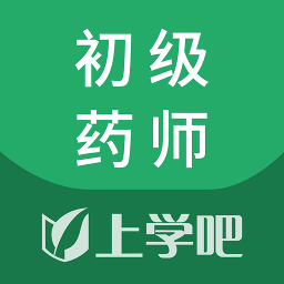 初级药师app免费下载安装