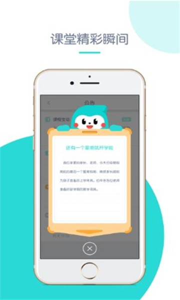 创奇教育手机版