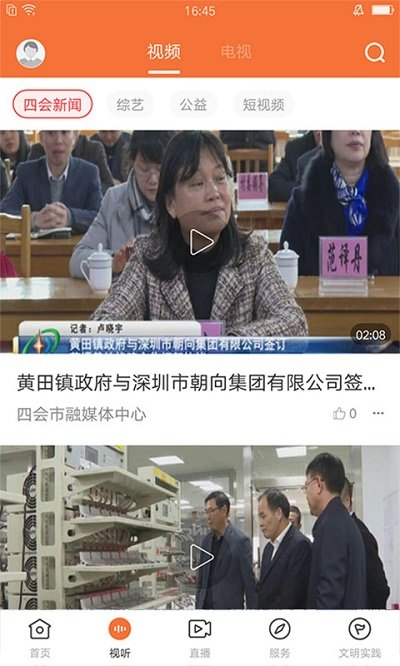 桔子新闻官方下载