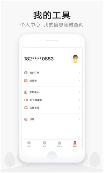 师大网校官方版