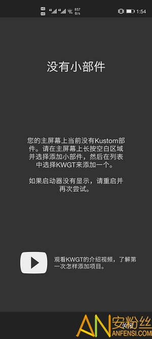 2021kwgt插件最新版