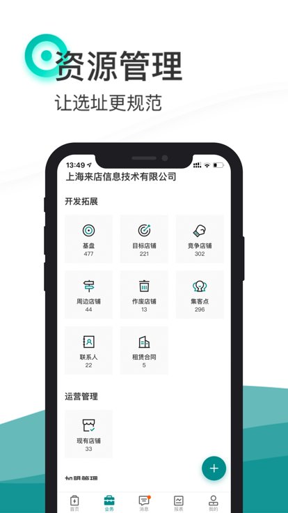 店驰app下载官方