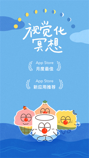 罐头冥想app最新版安卓下载