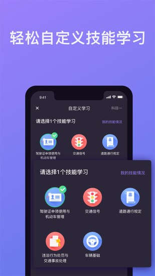 象司机app新版下载安装