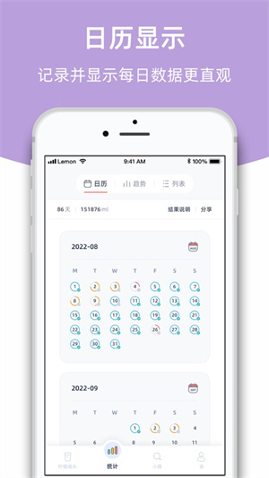 柠檬喝水app安卓最新版下载