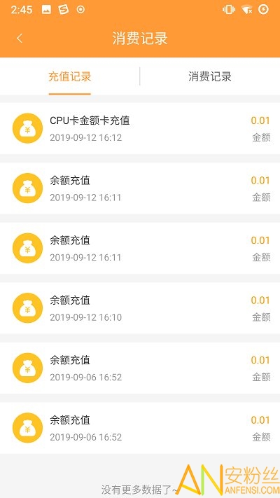 潜江公交手机版下载