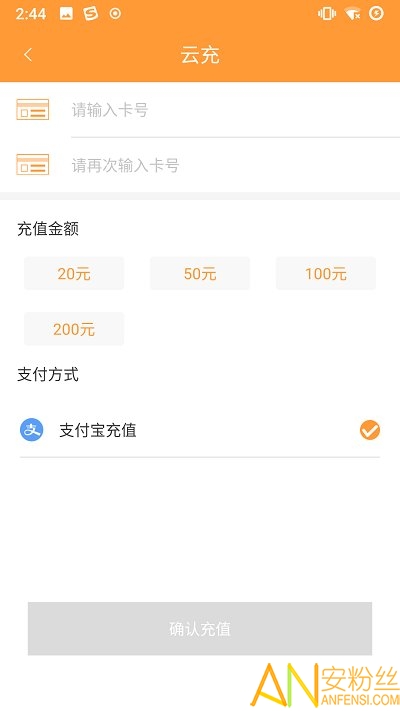 潜江公交手机版下载