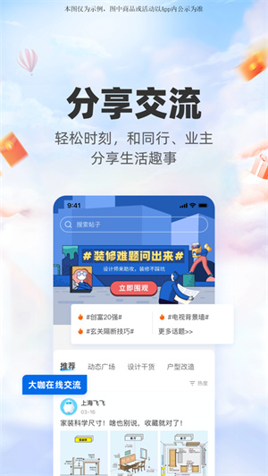 三维家设计师app苹果最新版下载