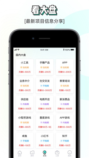 素材神器app安卓最新版下载