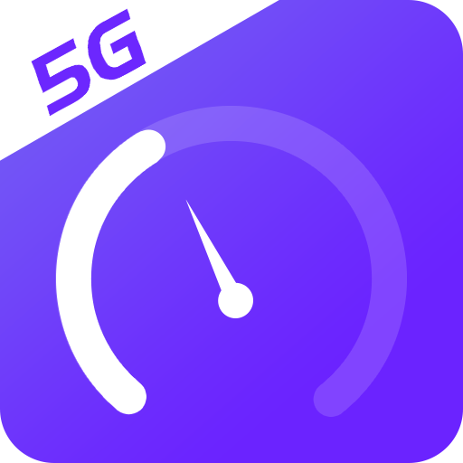 5G手机测速安卓版下载安装手机版