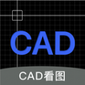 免费CAD快速看图王苹果下载免费版