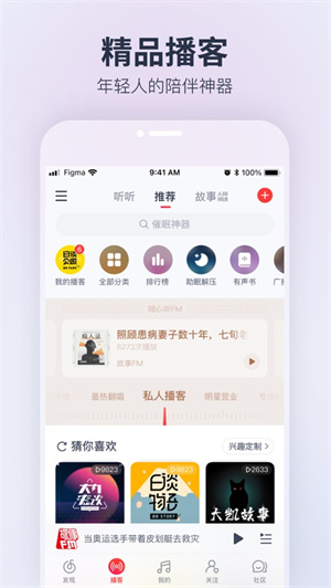 网易云音乐app2024最新版下载安卓