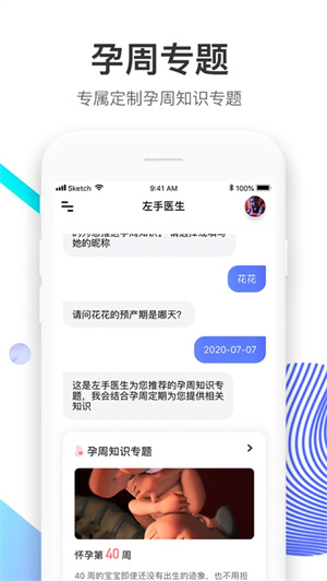 左手医生app安卓版下载最新版