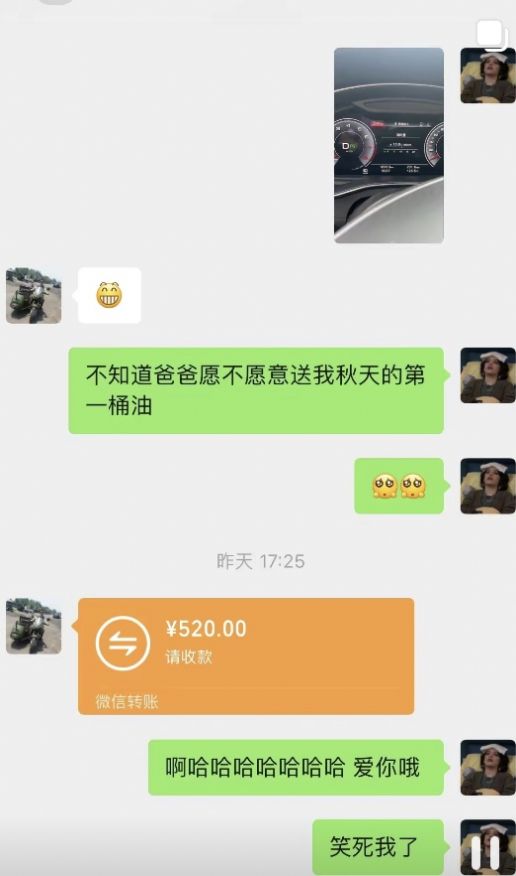 秋天的第一箱油图片