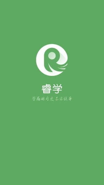 睿学app下载