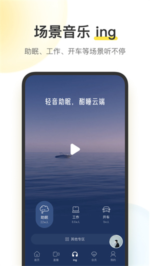 酷我音乐app下载2024安卓最新版