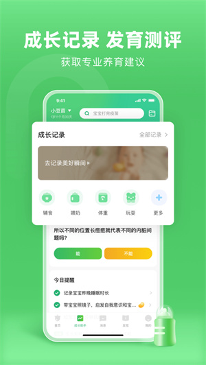 小豆苗app安卓版下载最新版