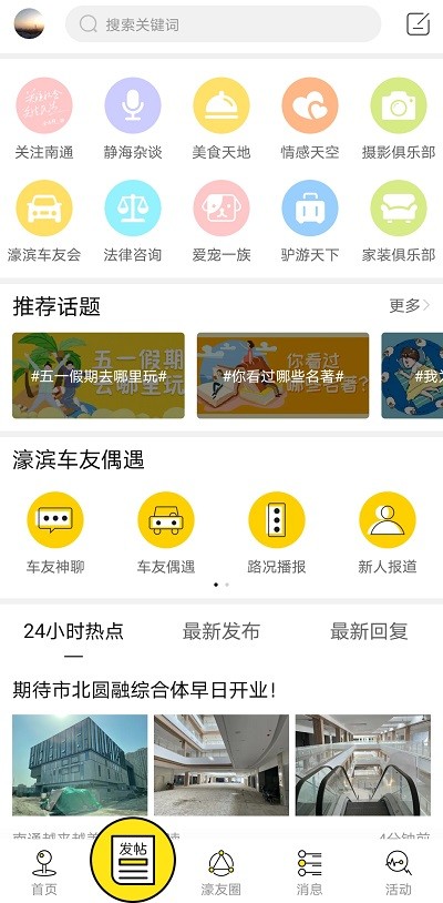 濠滨app下载