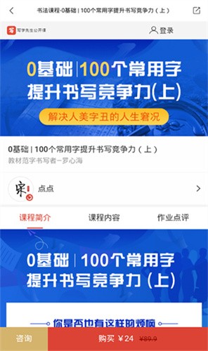 倍速课堂app2024最新安卓版