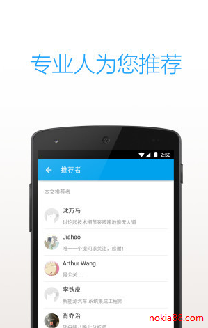 知乎日报app最新下载