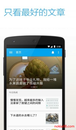 知乎日报app最新下载