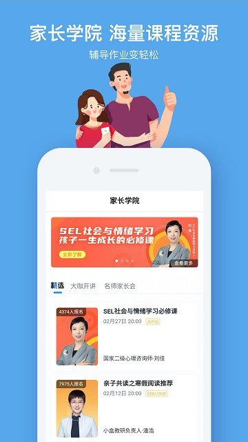 小盒课堂app下载