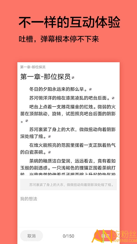 腐萌小说app安装下载