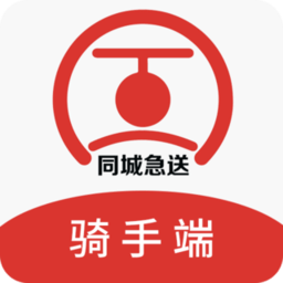 同城急送骑手端app手机版ios版