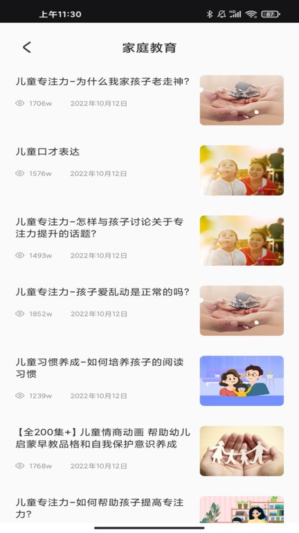 青果教务app官方下载