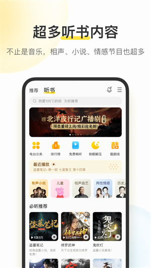 酷我音乐app2024最新版下载安卓