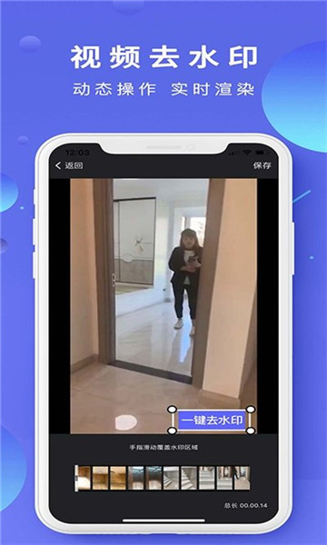 一键去水印相机手机版